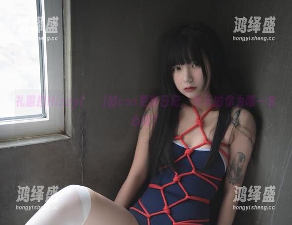 礼服控Hizzy(히지)的cos更新日记，今天的你为哪一套心动？