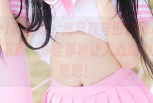MyGirl美媛馆 – 高跟鞋与田芯娜Angel：免费下载，体验那种让人心跳加速的感觉吧！
