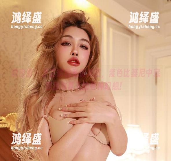 微密圈 - 于芷晴的私房美图，紫色比基尼中藏着我对夏天的各种幻想！