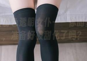 兔玩映画粉色透明女仆——你的壁纸新宠，准备好被甜化了吗？