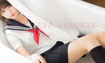 尝试兔玩映画的超棒白色死库水，让你的收藏夹多一份写真资源吧！