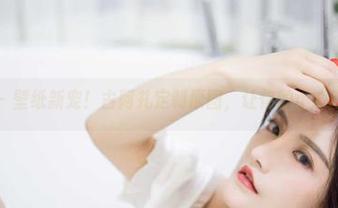 微密圈 – 壁纸新宠！古阿扎定制原图，让你的小心脏砰砰跳