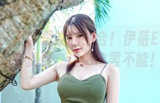 嗲囡囡 – 不可思议的组合！伊蓓Eva清纯美图资源，让你欲罢不能！