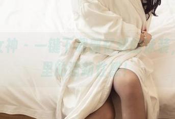 头条女神 – 一键下载郭忆然的泳装，网盘里的清新性感！