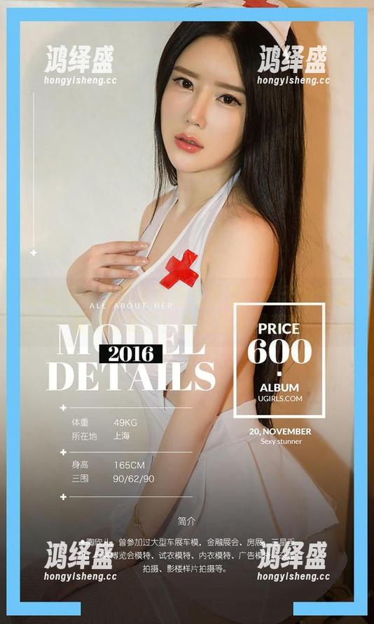 尤果网 - 娜露执笔春生合集：春天的气息被她捕捉了！我说的不是花香