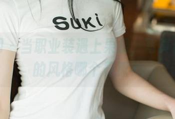 尤果网 – 当职业装遇上果果，写真合集里的风格哪个最撩？