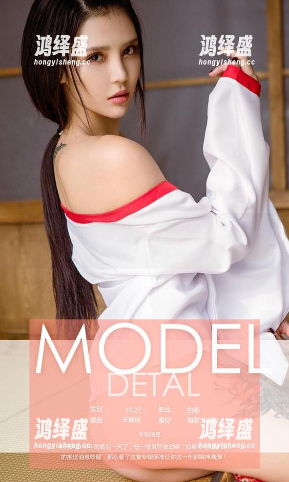 尤果网 - 美替的新图集更新啦，如何又把寂寞的出口开得这么大？