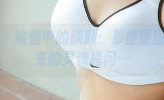 尤果网 – 瑜伽中的颜颜：那些原图资源带来的灵魂拷问…
