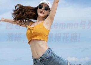 魅妍社 – 图包：大白兔emma与死库水的混搭，甜得像棉花糖！